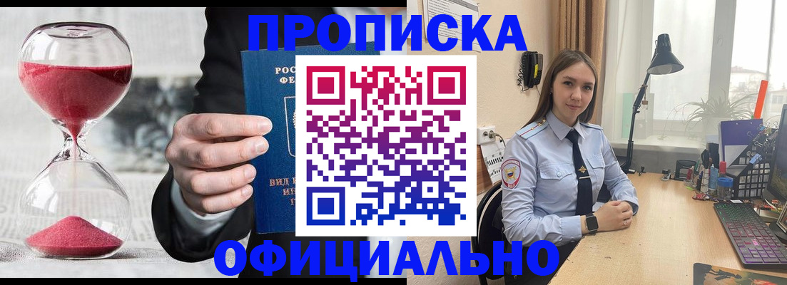 временная регистрация для всех в Чудово