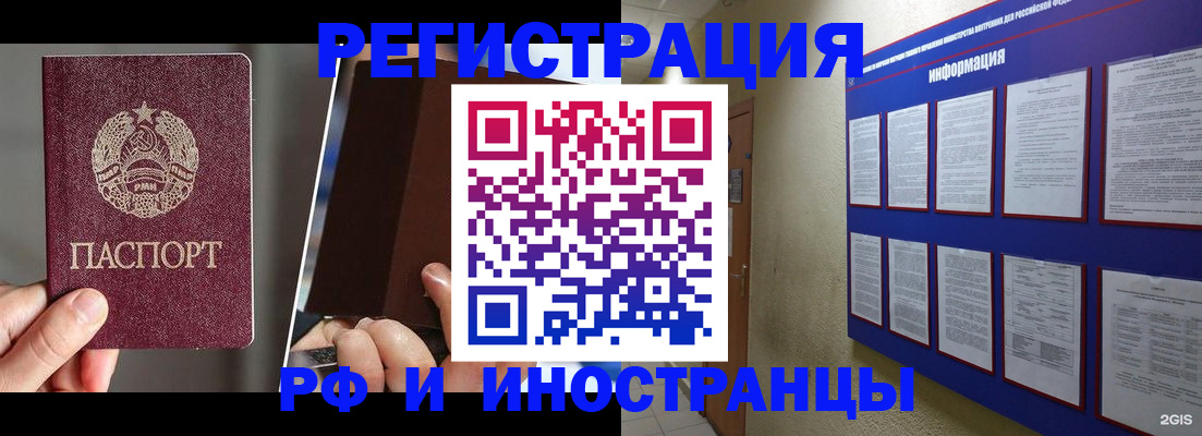 миграционный учет в Чудово