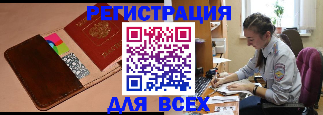 временная прописка в Чудово