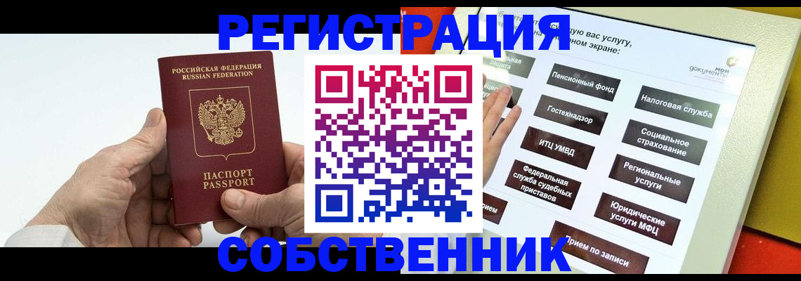 временная регистрация в Чудово