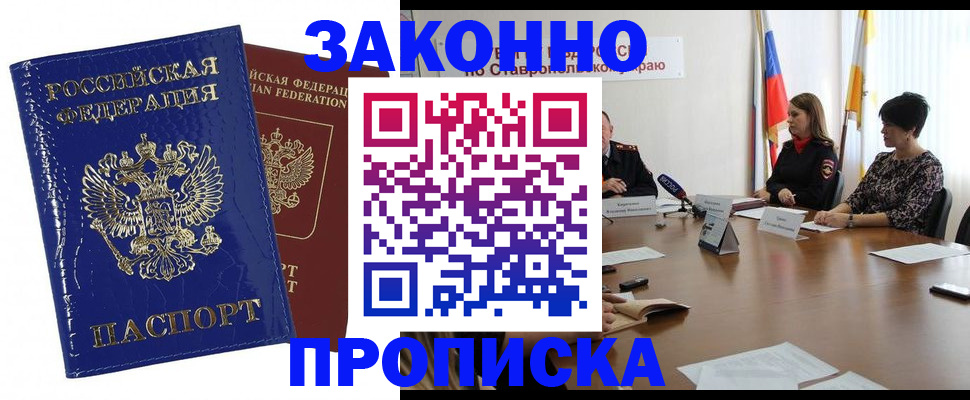 временная регистрация для всех в Чудово
