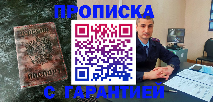 прописка 2025 в Чудово