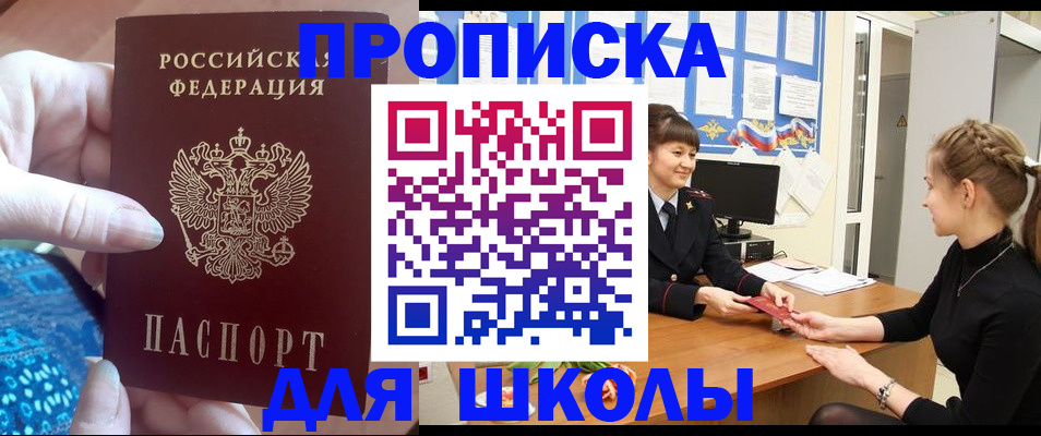 временная регистрация адрес в Чудово