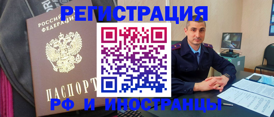 прописка штамп в Чудово