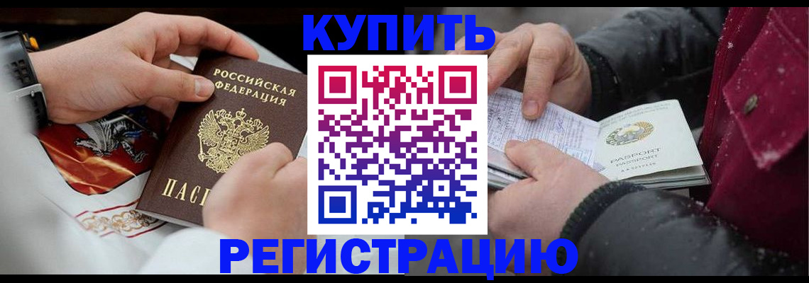 прописка штамп в Чудово