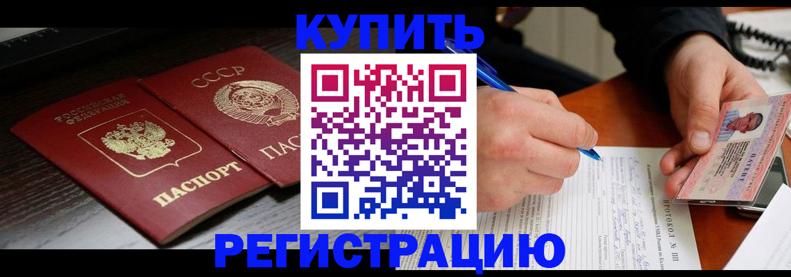 временная регистрация недорого в Чудово