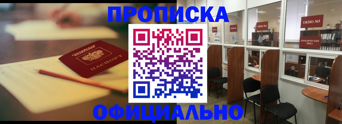 прописка 2025 в Чудово