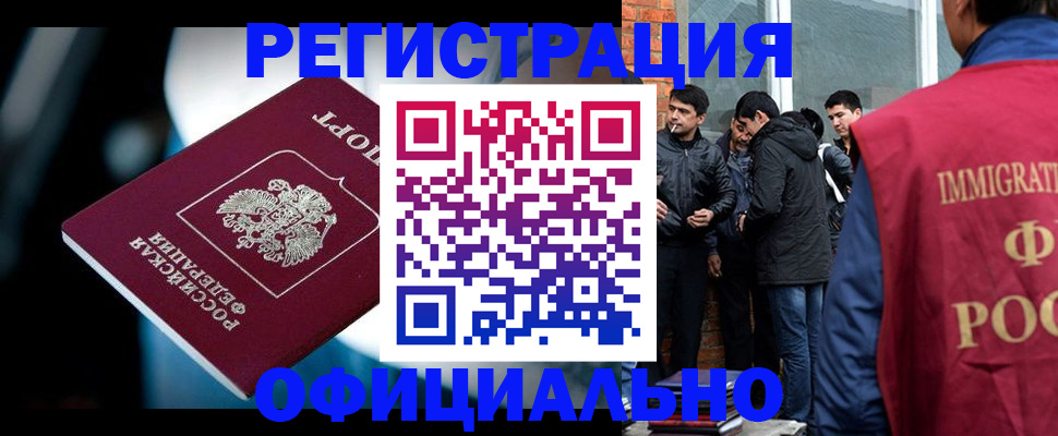 временная прописка в Чудово