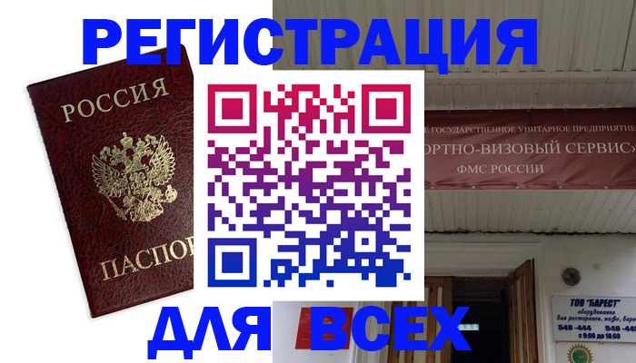 прописка в Чудово