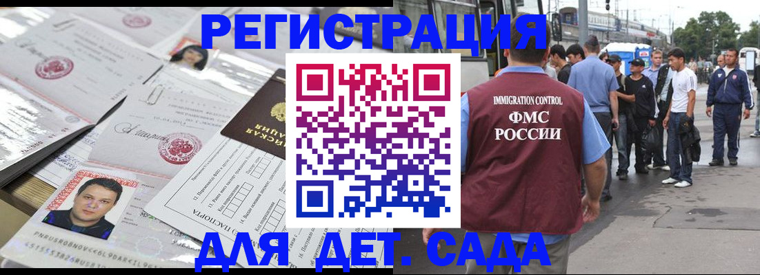 временная регистрация 2025 в Чудово