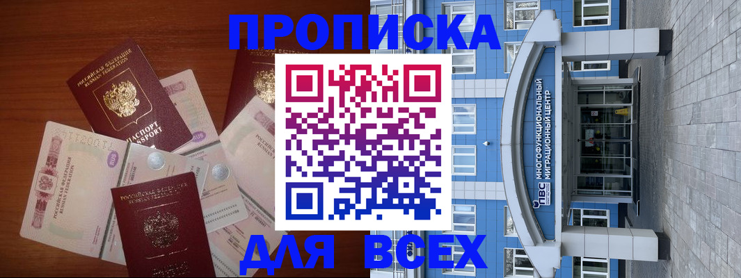 миграционный учет в Чудово